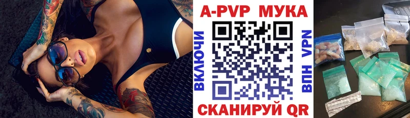 Alfa_PVP мука  Тайшет 