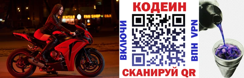 Codein Purple Drank  магазин продажи наркотиков  это телеграм  Тайшет 